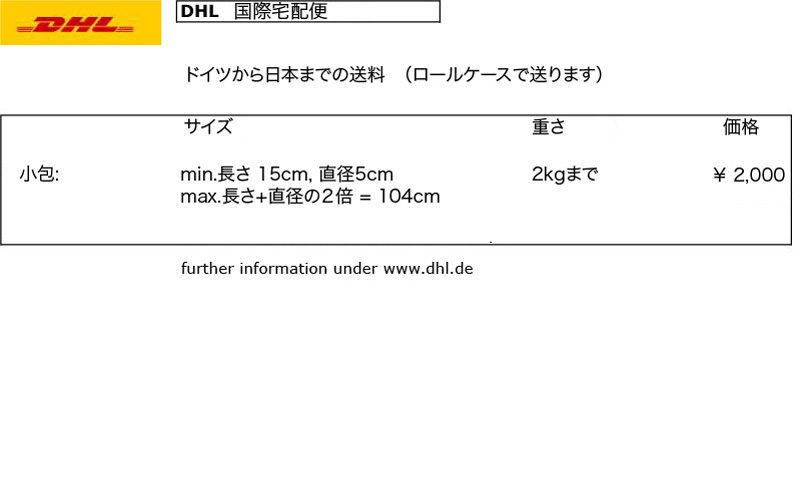 dhl-jp (88K)